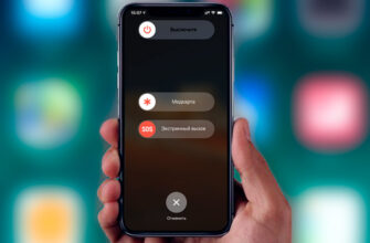 Как перезагрузить или выключить iPhone или iPad